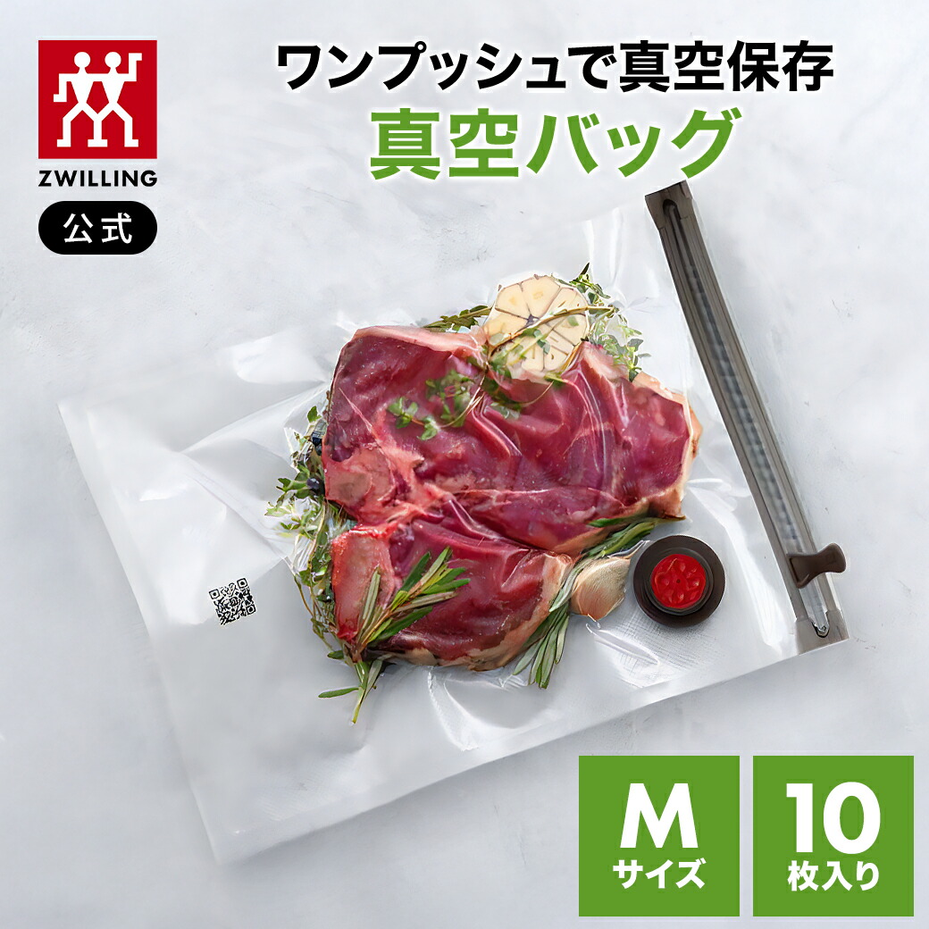 楽天市場】【公式】*ポンプ別売り* フレッシュ&セーブ 真空保存バッグ