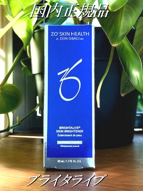 楽天市場】ゼオスキンヘルス ブライタライブ 50ml 美容液 国内正規品