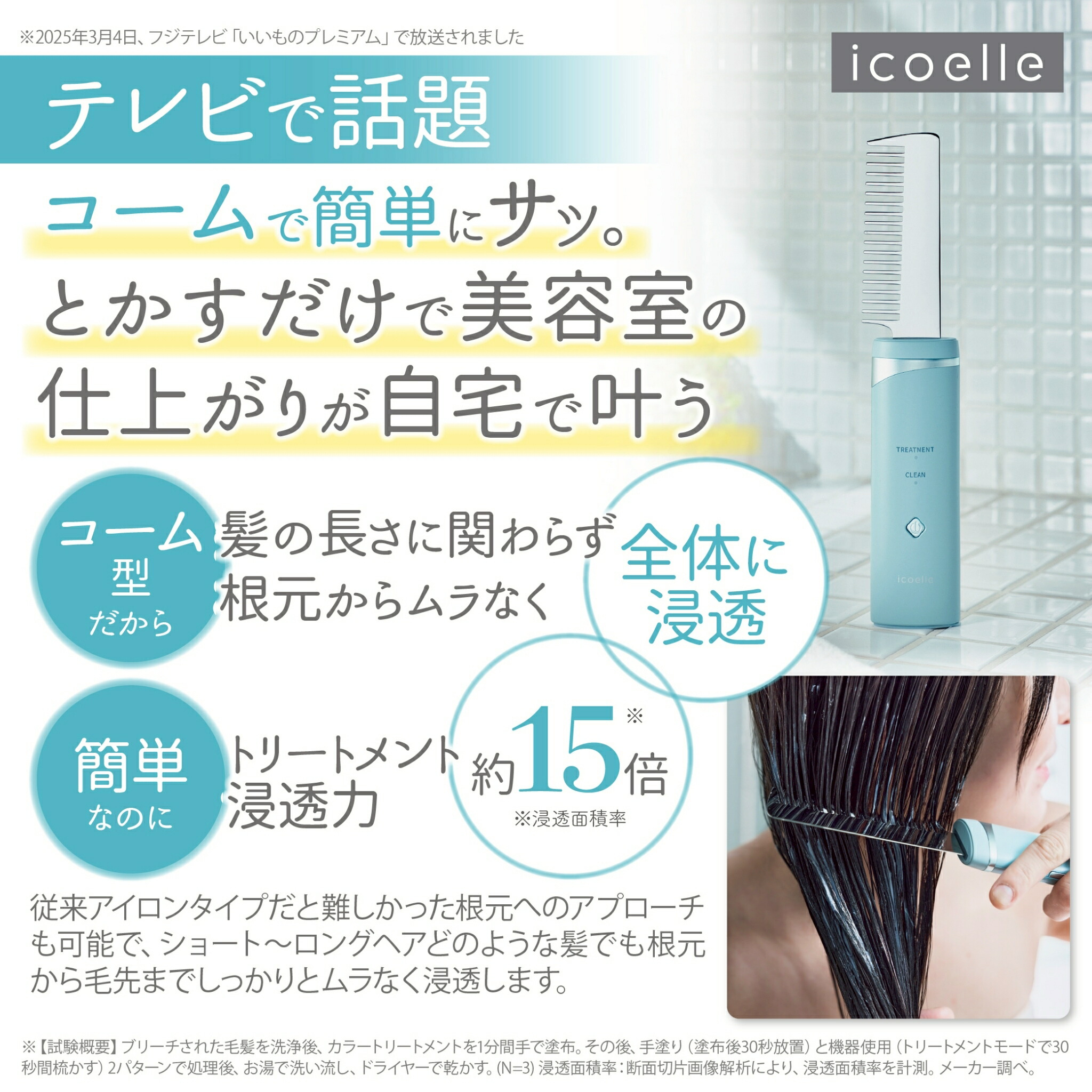 楽天市場】≪ananで紹介されました≫【公式】 超音波リペアコーム 髪質