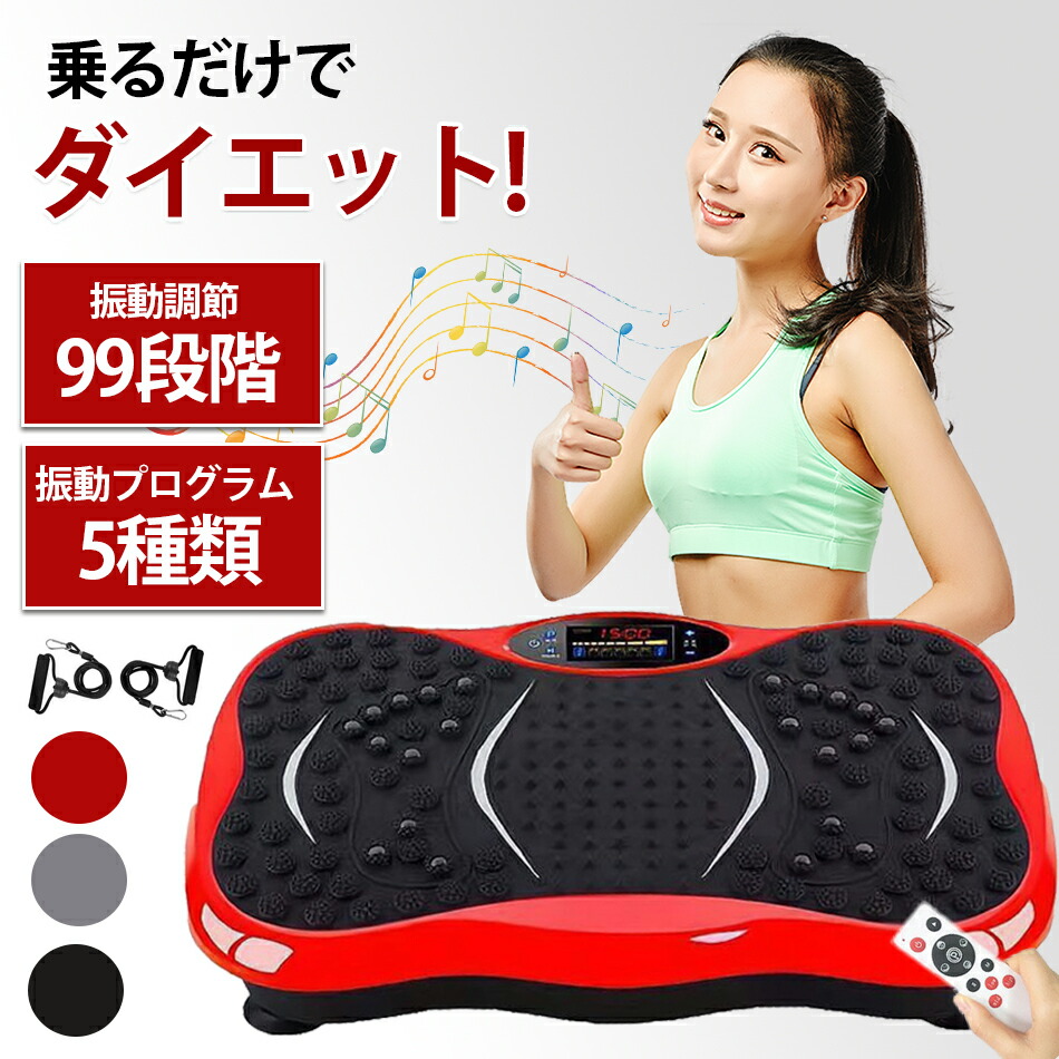 楽天市場】振動マシン ミニ 振動 99段階 音楽機能 トレーニング