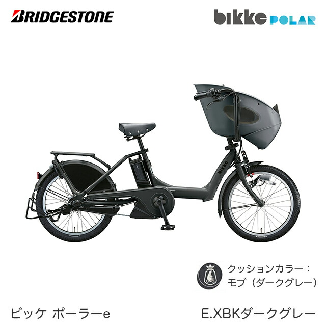 楽天市場】ブリジストン 電動アシスト自転車 チャイルドシートの通販