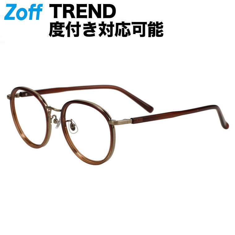 楽天市場】|【中顔面短縮みえメガネ】ボストン型 メガネ（ブラウン