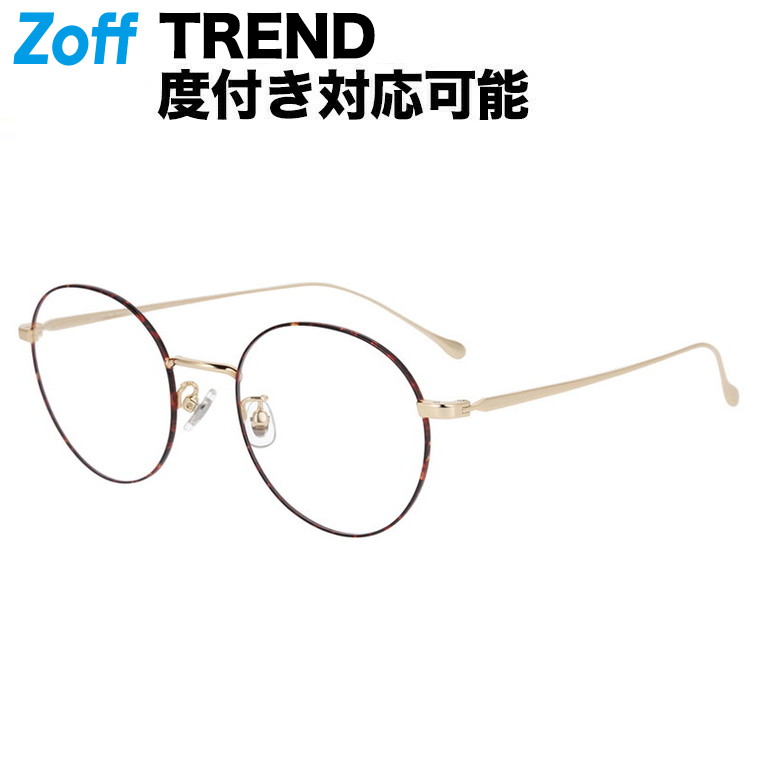 楽天市場】|ボストン型 メガネ（ブラウン（デミ柄）） SUMMER TREND 度