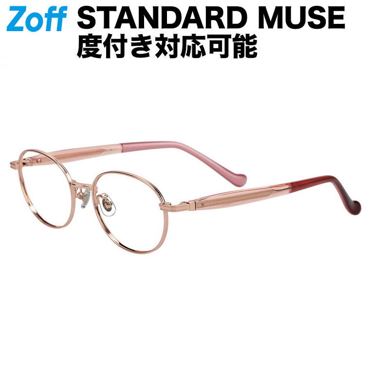 楽天市場】|オーバル型 メガネ（ピンク） STANDARD MUSE 眼鏡 検眼調整