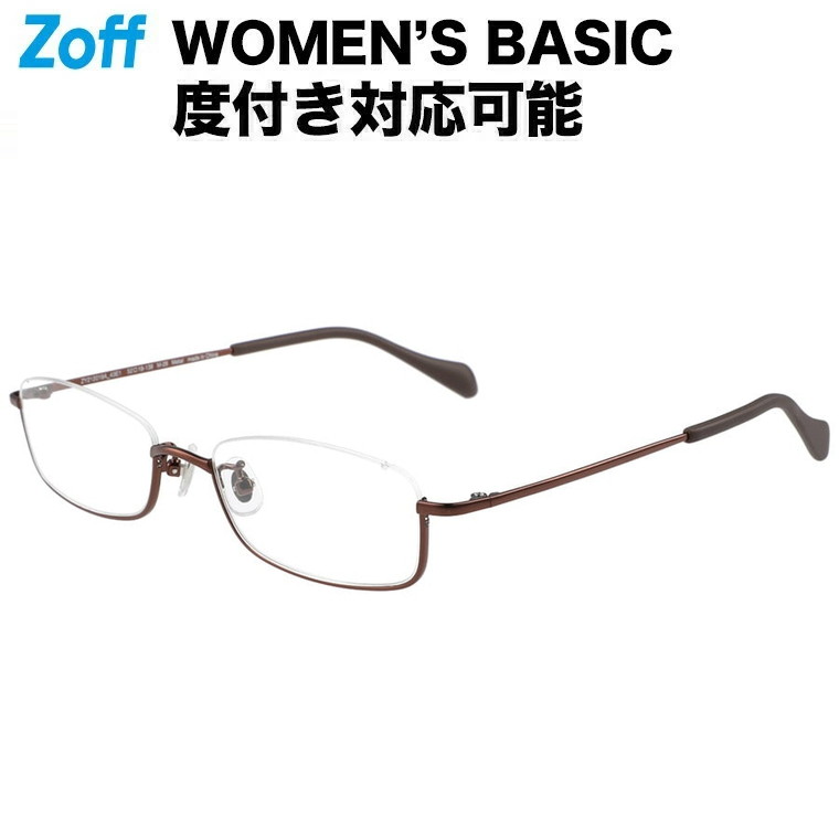 楽天市場】|スクエア型 めがね（ブラウン） WOMEN'S BASIC ゾフ メタル