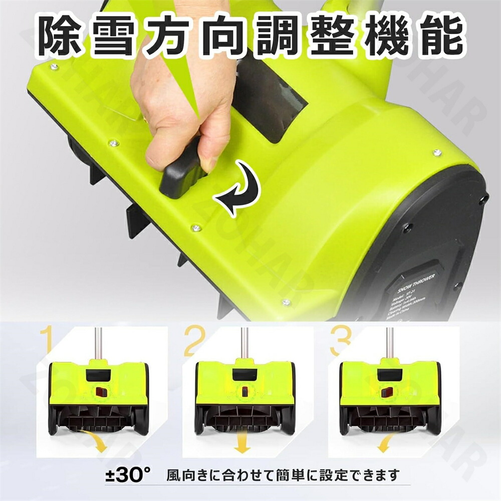 楽天市場】【2年品質保証】除雪機 コードレス 電動除雪機充電式 雪かき