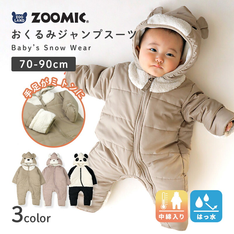 楽天市場】【39%OFF】 ベビー服 おくるみ ロンパース ジャンプスーツ