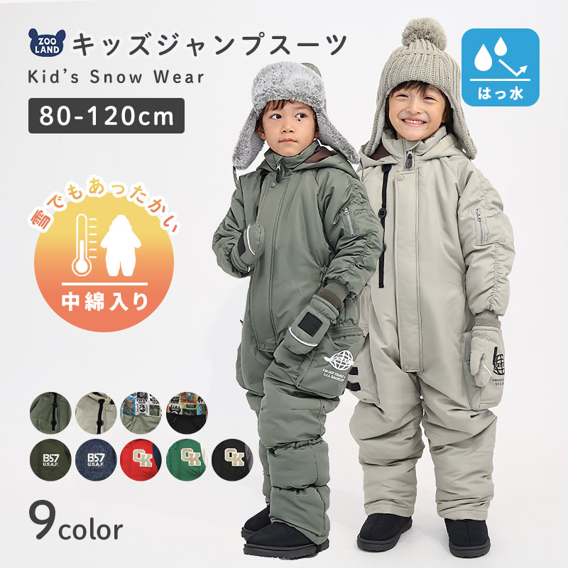 楽天市場】ジャンプスーツ（キッズ・ジュニア用ウェア｜スキー用ウェア