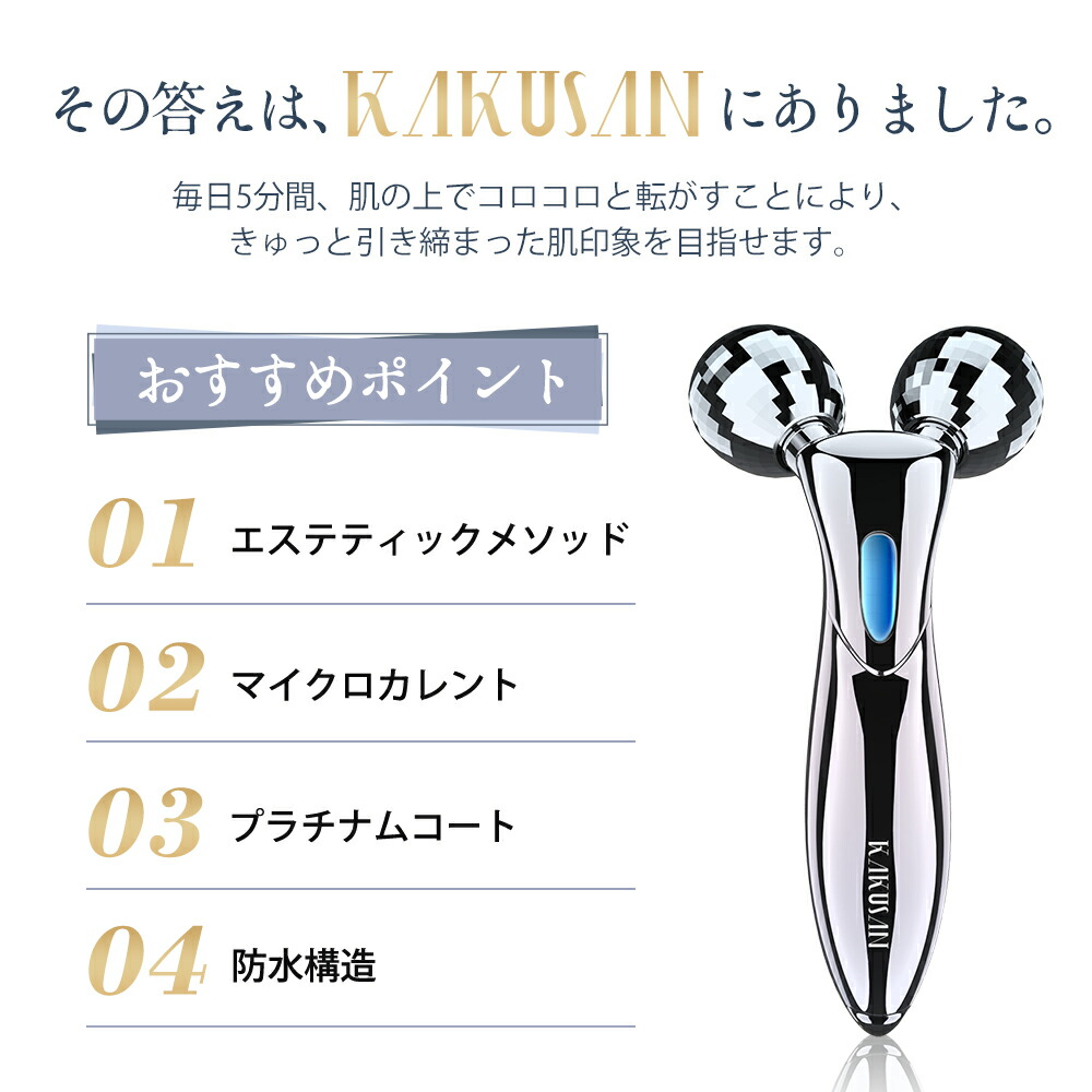楽天市場】※P5倍※【クーポンで3,280円】 美顔器 美顔ローラー 1年保証