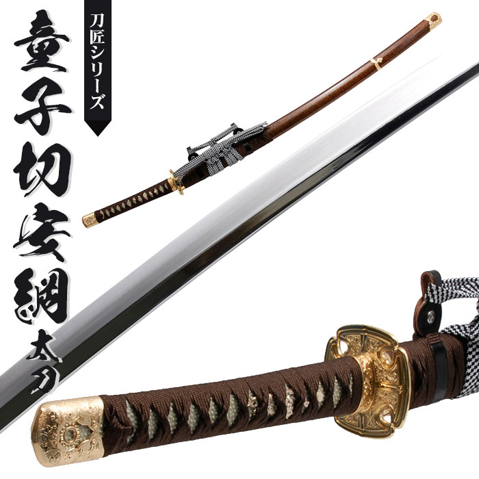 火神剣（ダブルアーク）。古兵器 武具 刀装具 日本刀 模造刀 居合刀 肋