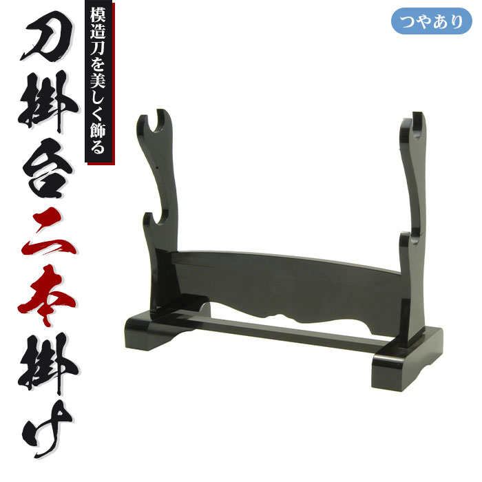 刀掛」の人気商品一覧 | 安い商品を通販サイトから探す - 価格.com