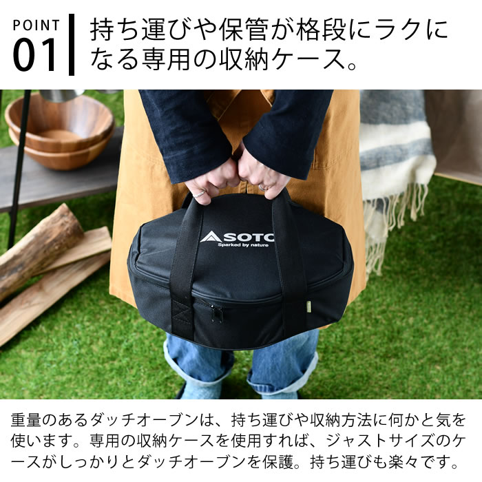楽天市場】SOTO ステンレスダッチオーブン 8インチ収納ケース ST-908CS