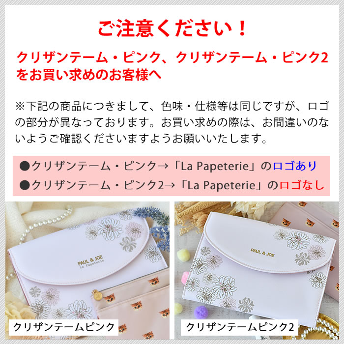 楽天市場】＼楽天1位／ 母子手帳 ケース かわいい ポール&ジョー 母子