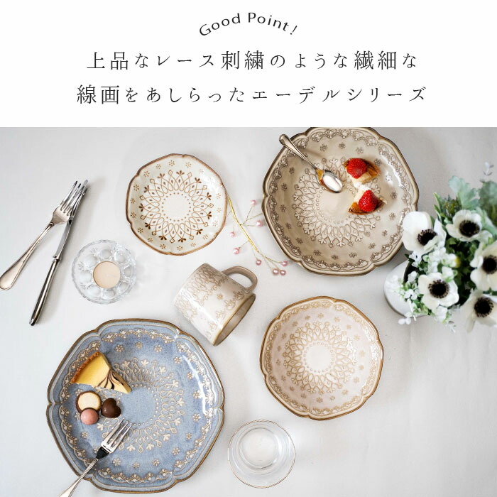 楽天市場】エーデル プレート S 4色展開 1枚 | 日本製 美濃焼 陶磁器