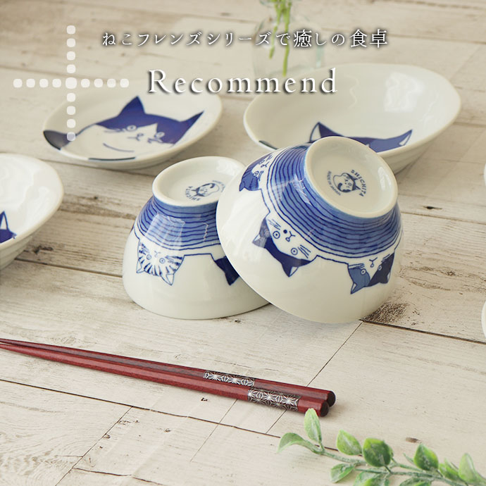 楽天市場】【2個set】美濃焼 ねこフレンズ 飯碗 日本製 陶磁器 飯碗