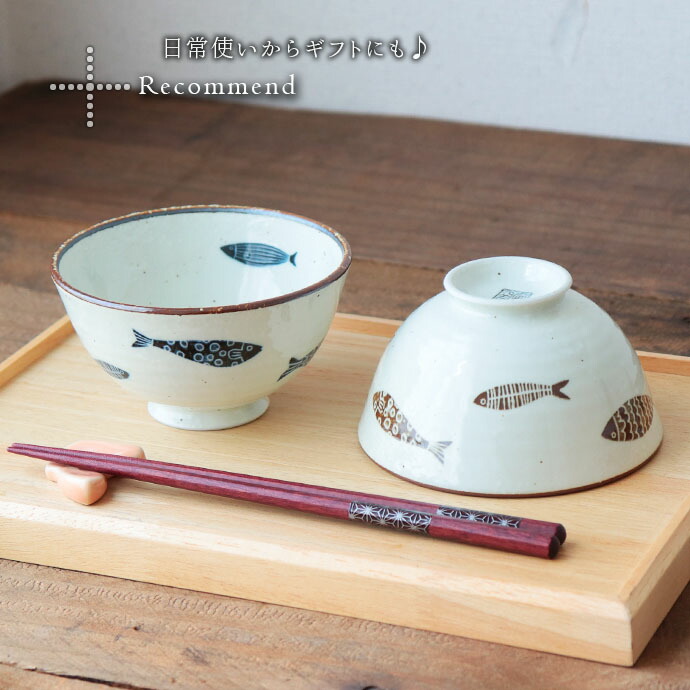 楽天市場】魚器 トットキ 飯碗 2色展開 | 飯碗 飯碗 茶碗 魚 和柄