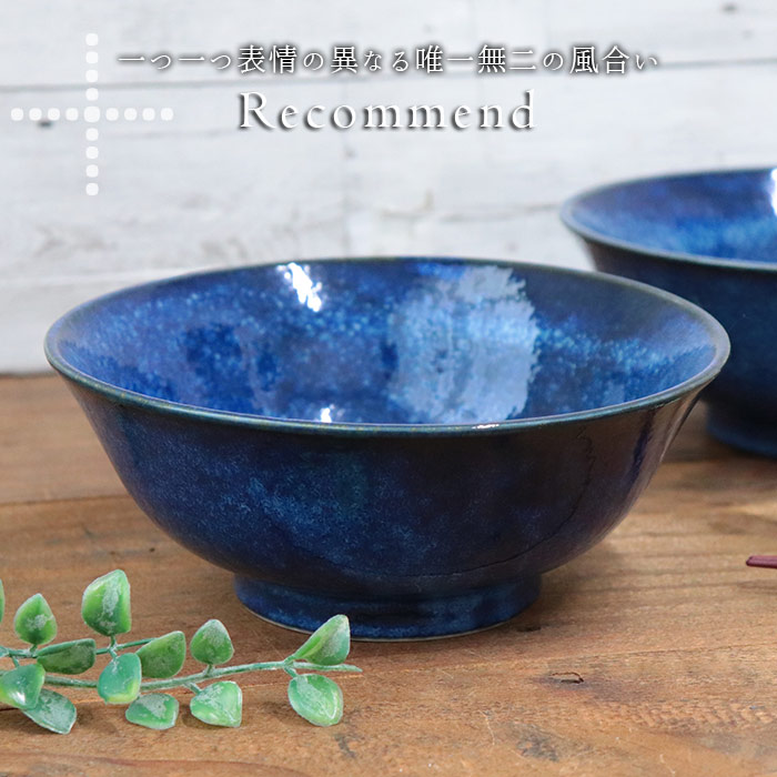 楽天市場】美濃焼 窯変ネイビー どんぶり 2個セット | 丼 丼物 丼ぶり