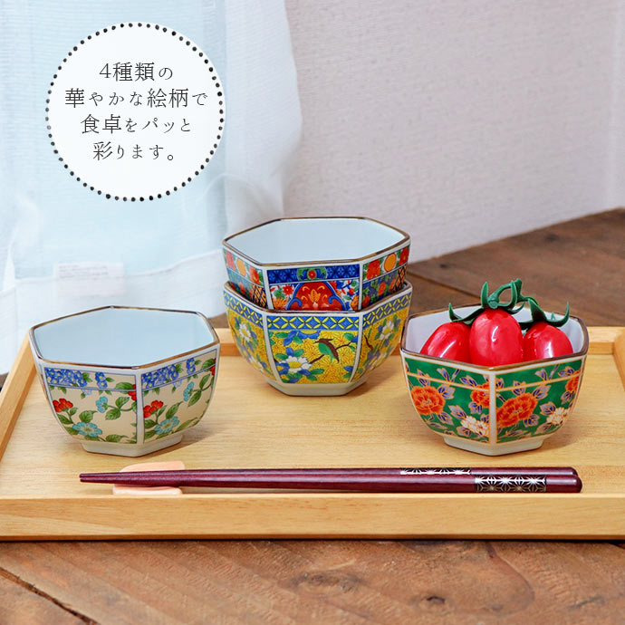 楽天市場】【4柄set】花もめん 六角 小鉢 美濃焼 華やか 小鉢 小鉢