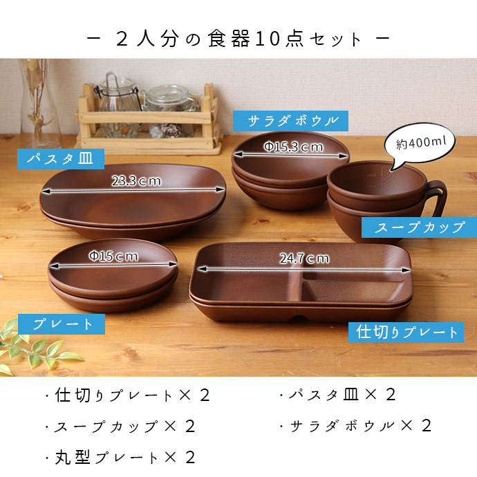 楽天市場】【10点set】 木目調 パスタ皿 仕切り皿 ワンプレート ボウル