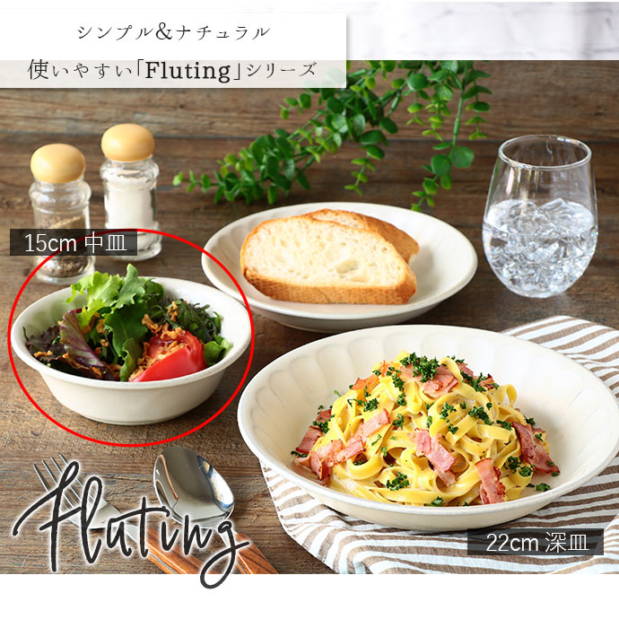 楽天市場】【3個set】Fluting〔フルーティング〕サラダボウル 400ml 径