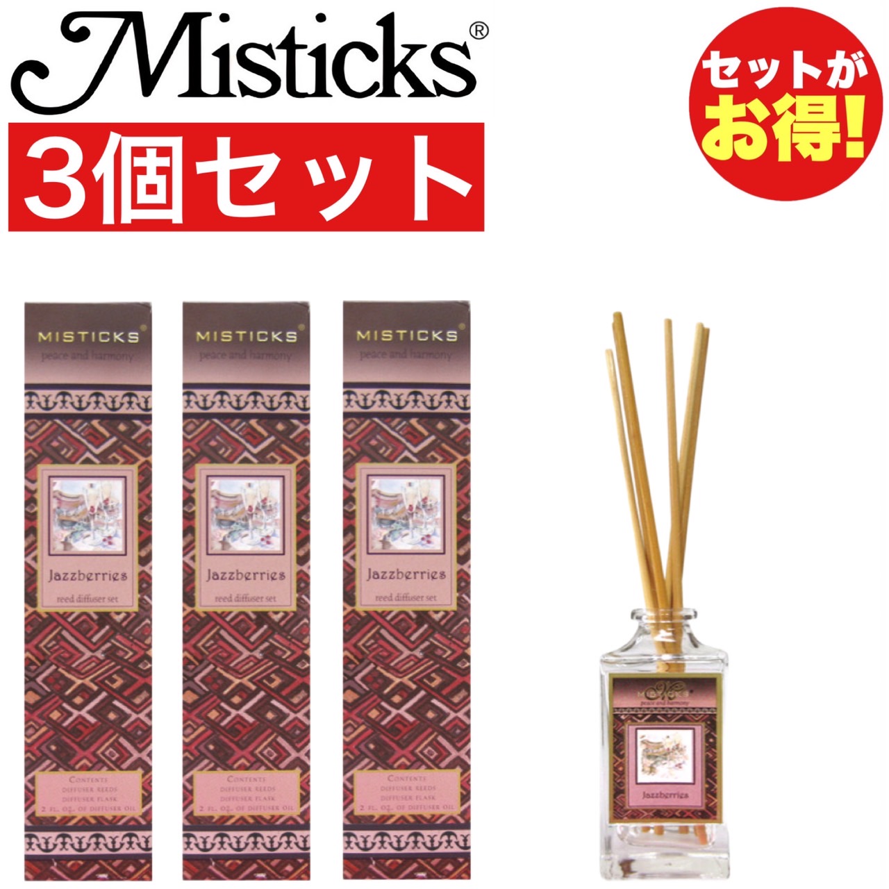 楽天市場】Misticks ミスティックス ジャズベリー ディフューザー 60ml