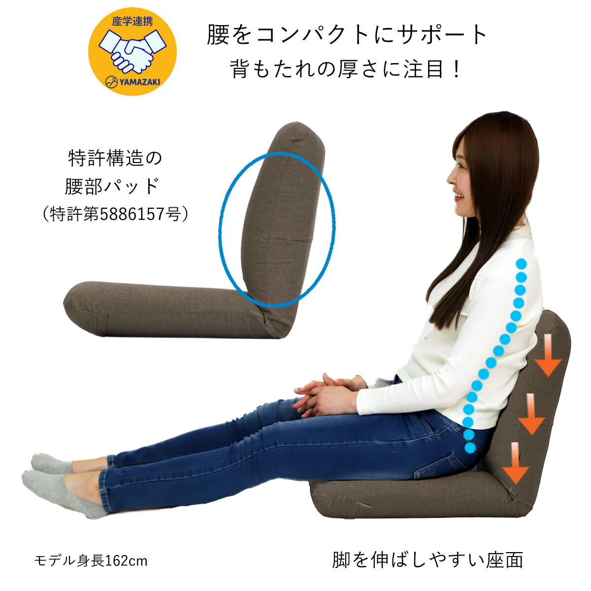 楽天市場】産学連携 コンパクト座椅子3(ヤマザキ) 【 座椅子 日本製