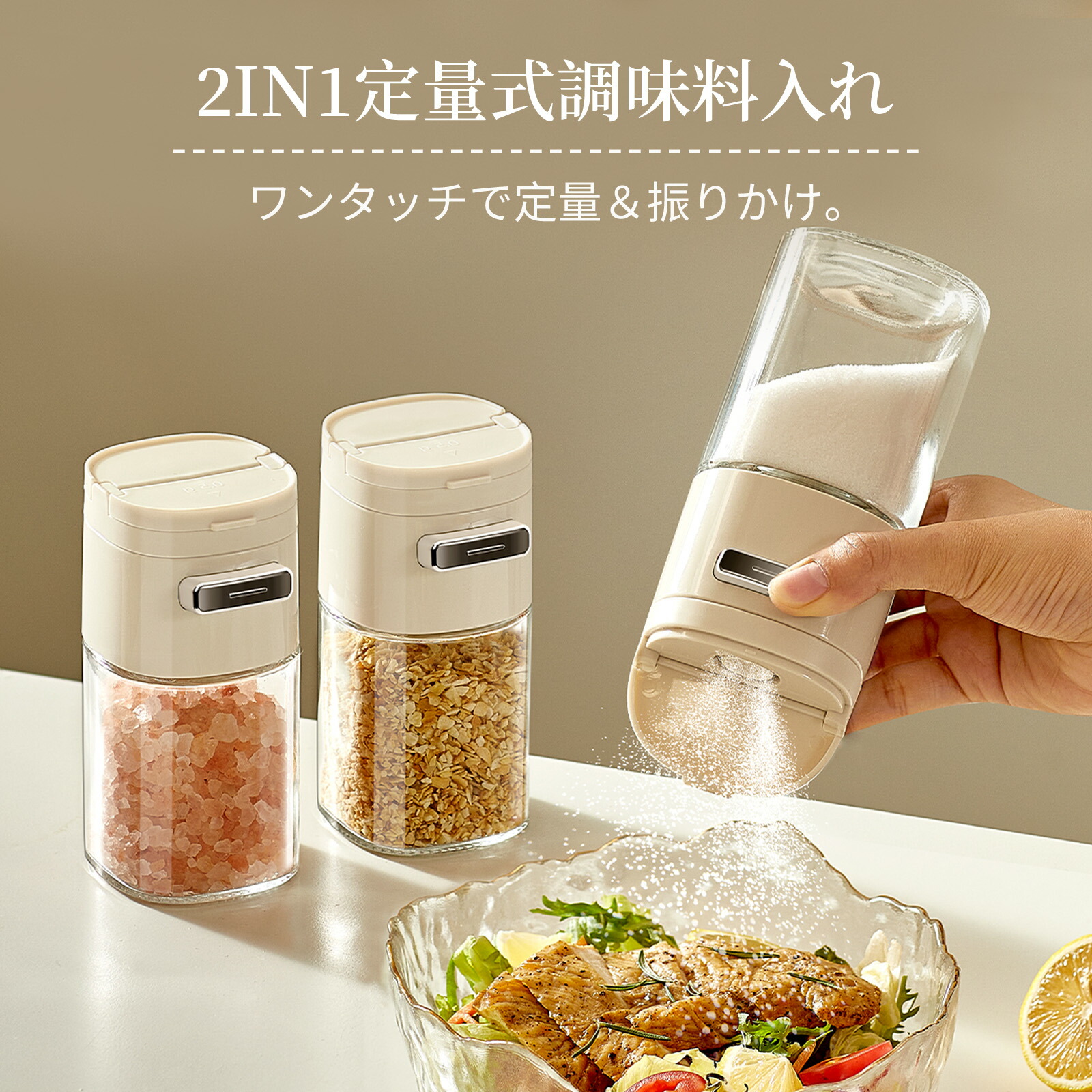 楽天市場】ZASA 2in1 定量&振りかけ両用調味料入れ 押し出し式 2WAY