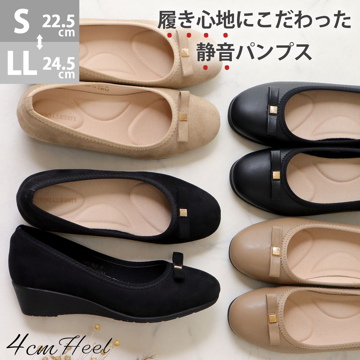 楽天市場】パンプス 黒 ミドルヒール 4cmヒール 痛くない 柔らかい 音