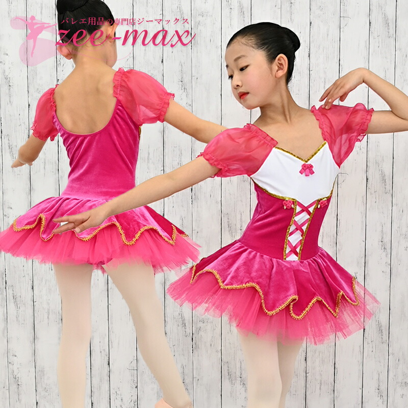 楽天市場】バレエ チュチュ 子供 サイズ ショッキングピンク