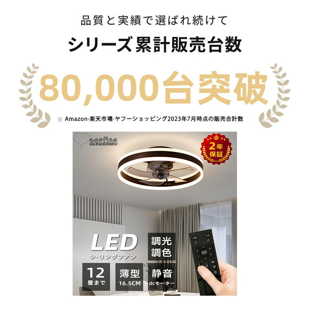 楽天市場】【2年保証】【送料無料】 シーリングファンライト DC