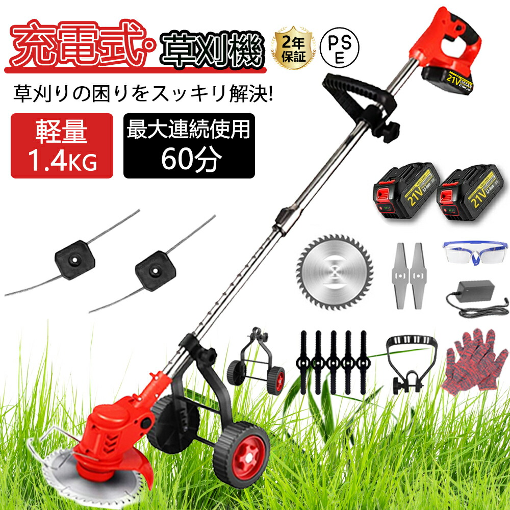 楽天市場】【楽天1位】草刈り機 草刈機 充電式 電動草刈り機