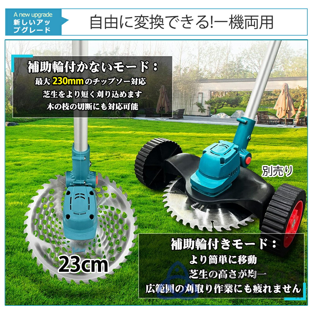 楽天市場】【楽天1位】草刈り機 充電式 電動 草刈機 電動草刈り機 補助