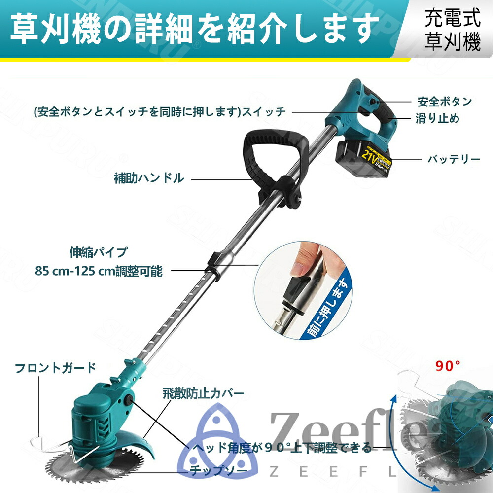 楽天市場】草刈り機 充電式 コードレス 電動 草刈機 電動草刈り機 6