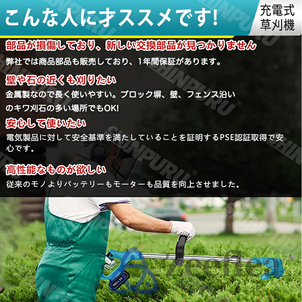 楽天市場】草刈り機 充電式 コードレス 電動 草刈機 電動草刈り機 6