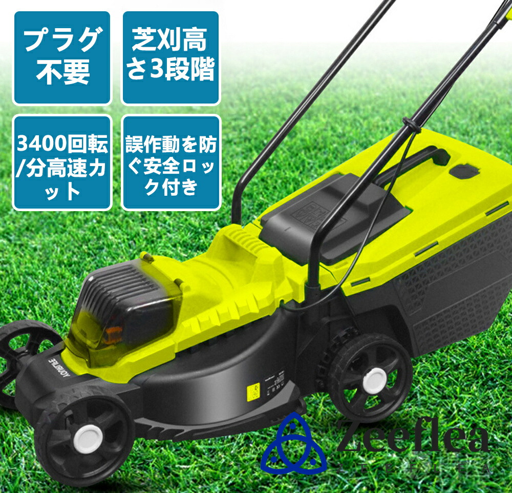 楽天市場】電動芝刈り機 草刈り機 充電式 コードレス 電動草刈り機