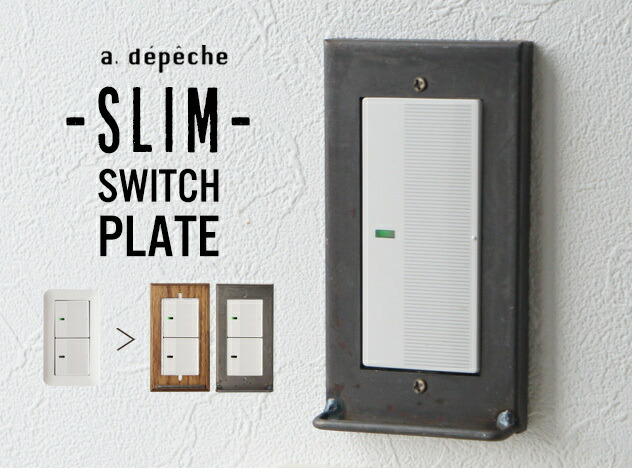 楽天市場】SLIM SWITCH PLATE / スリム スイッチ プレートa.depeche
