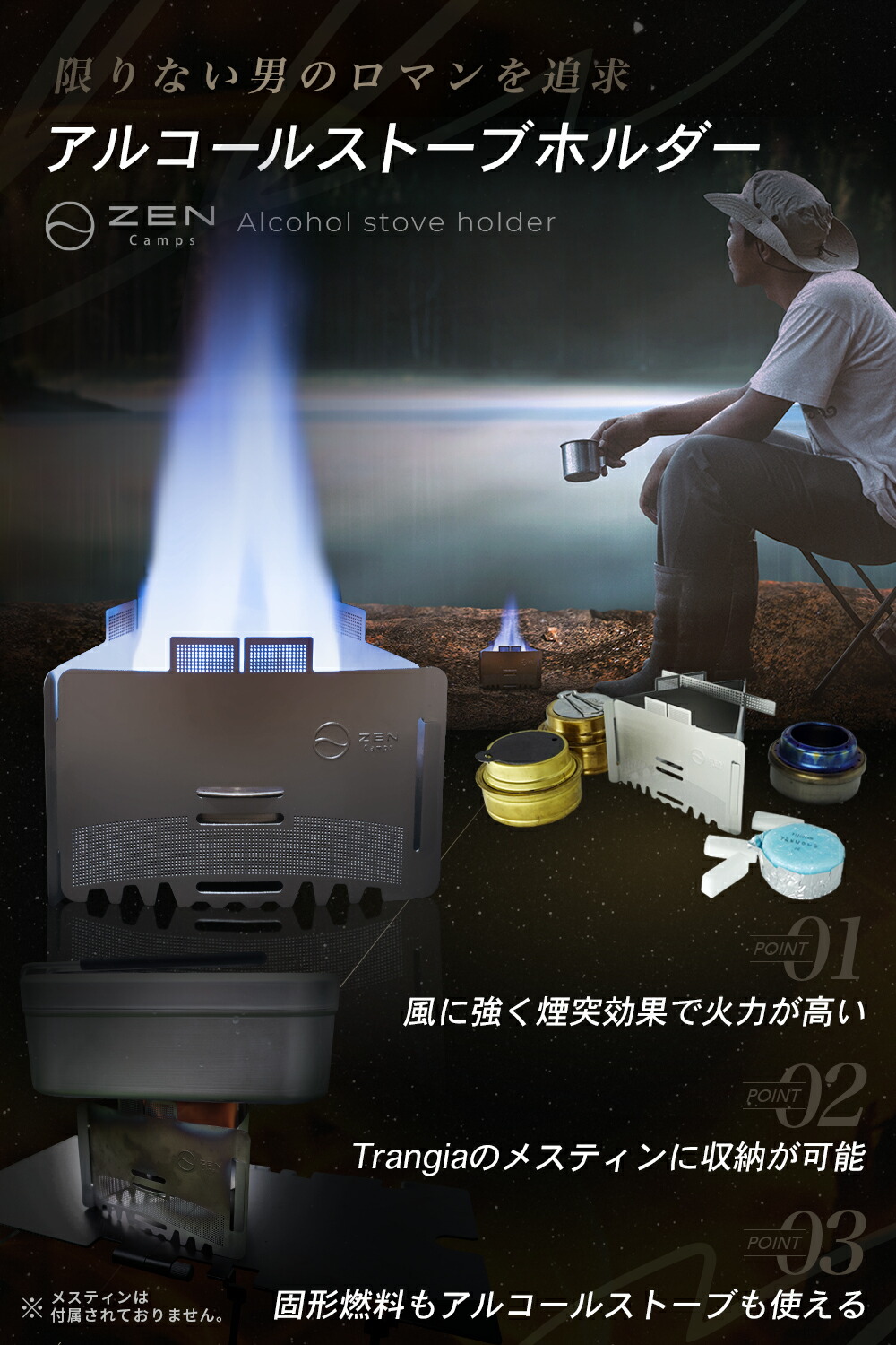 楽天市場】【最大7％OFFクーポン配布中】ZEN Camps アルコールストーブ