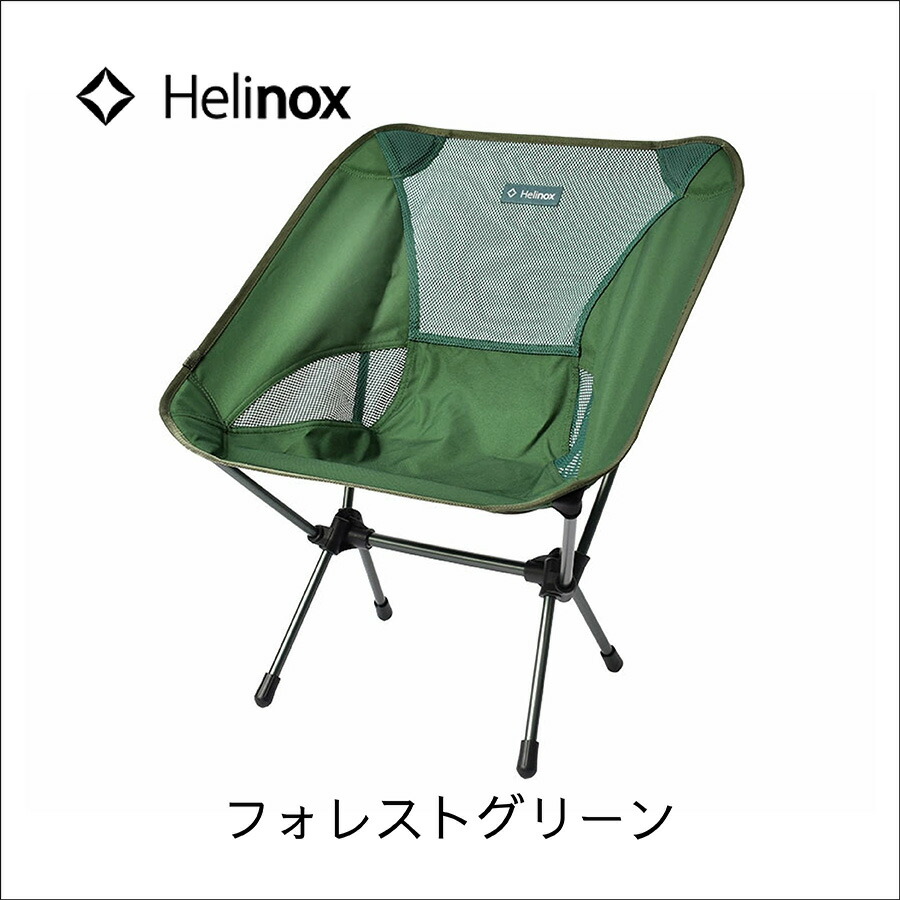 楽天市場】【送料無料】ヘリノックス チェアワン キャンプ レジャー
