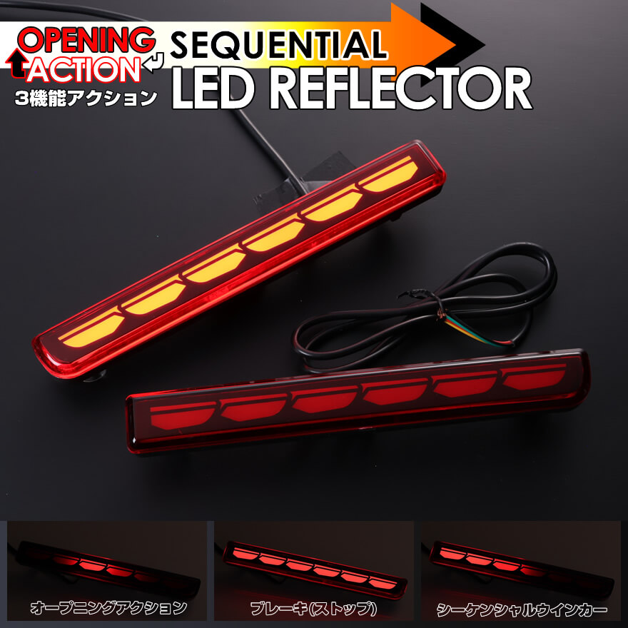 楽天市場】ムーヴカスタム L175S L185S LED リフレクター 流れる