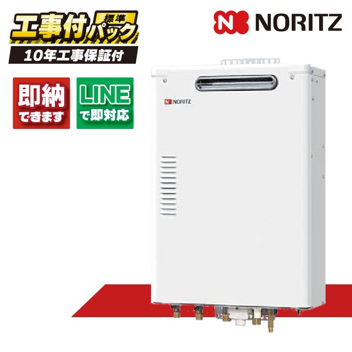 楽天市場】【OTQ-G4706WFF-RC】ノーリツ 石油ふろ給湯機 給湯+追いだき