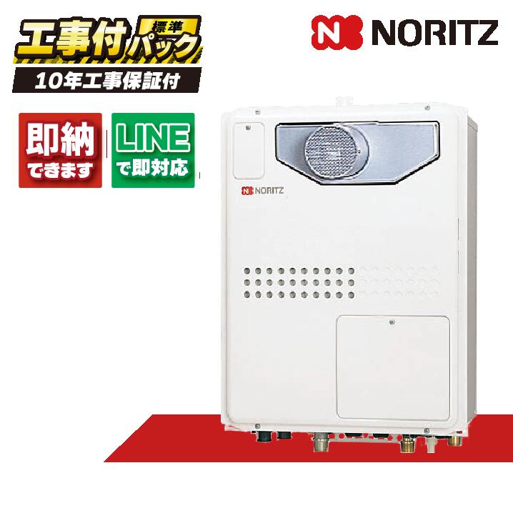 楽天市場】＼在庫有り／ GQ-2039WS-1 ノーリツガス給湯器 給湯専用 20
