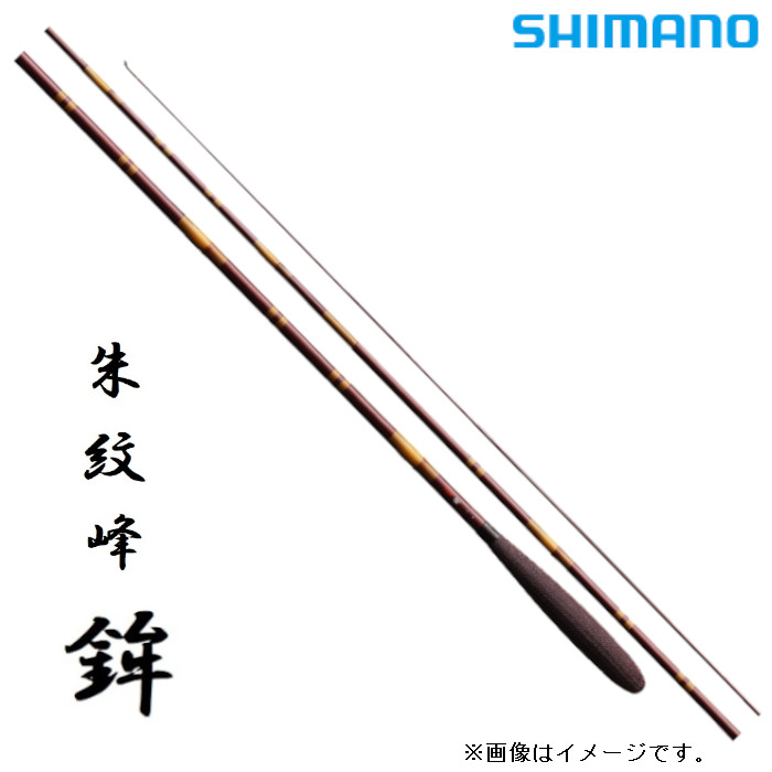 SHIMANO シマノ 朱紋峰 先ぬけ 15尺 ヘラブナ竿 ヘラ竿