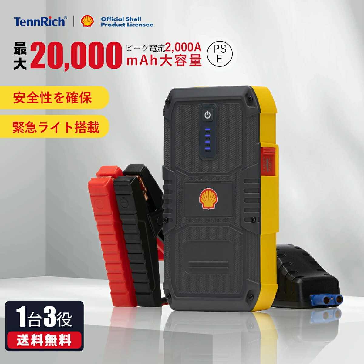 楽天市場】ジャンプスターター 12V シェルバッテリーチャージャー