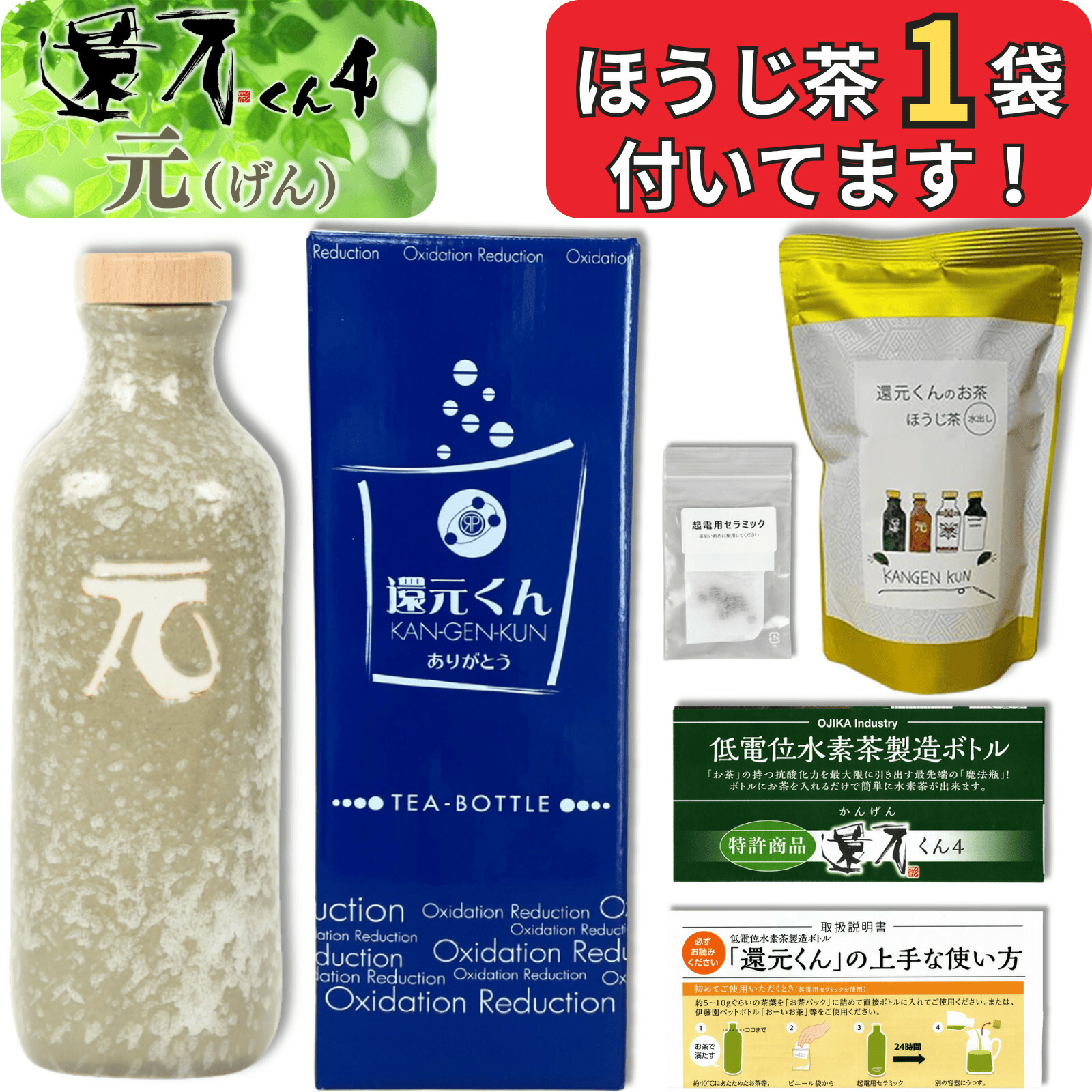 楽天市場】ありがとう ボトル 還元くんの通販