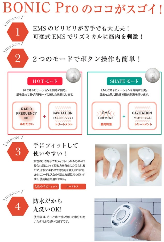 楽天市場】【メーカー保証付】ボニックプロ + ボニックジェル