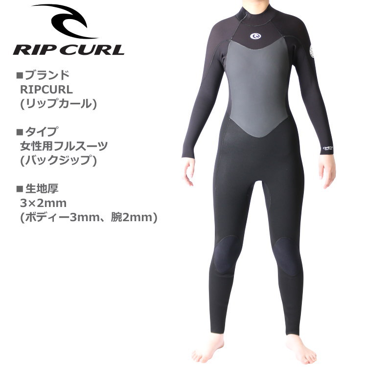 楽天市場】リップカール ウェットスーツ レディース 3mm / 2mm
