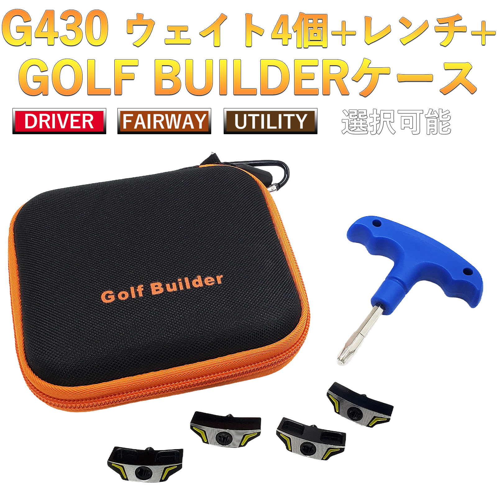 楽天市場】【互換品】 PING互換用ウェイト G430 ドライバー G430 FW