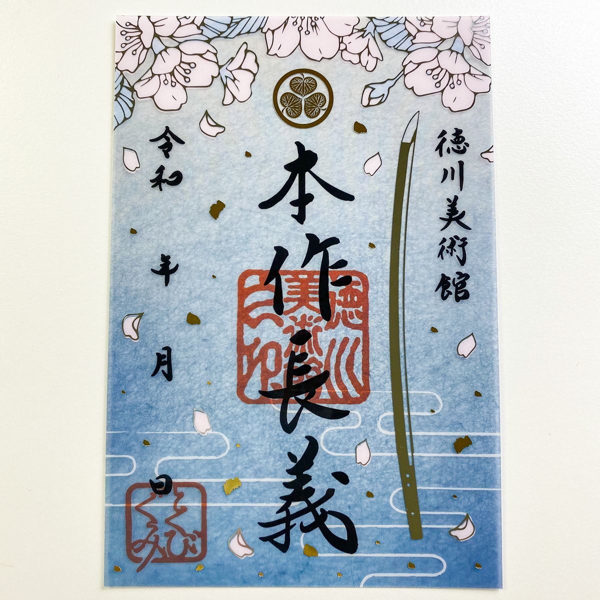 楽天市場】とくびぐみフェス2022 ｸﾘｱ刀朱印本作長義／徳川美術館（THE