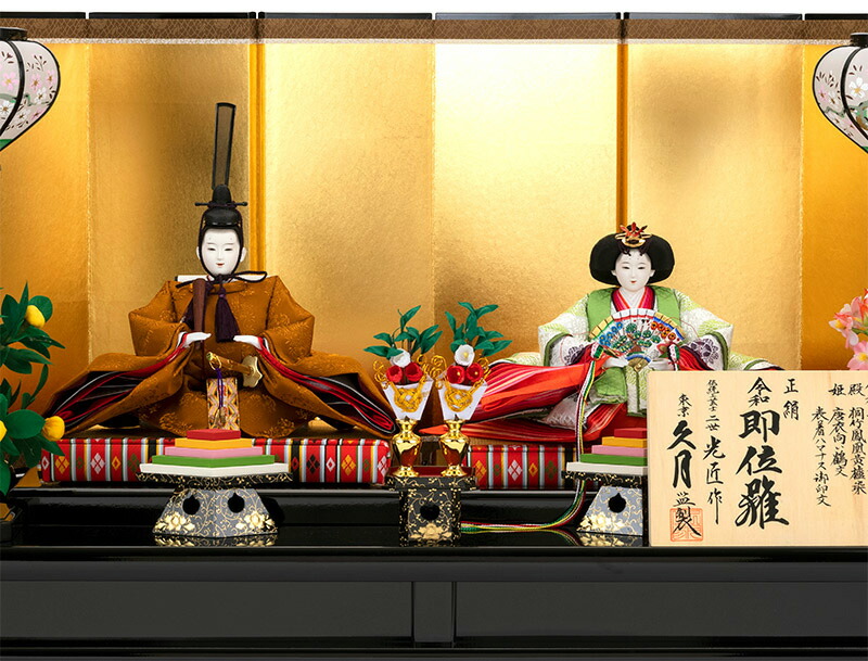楽天市場】雛人形 久月 ひな人形 雛 平飾り 親王飾り 二世光匠作 令和