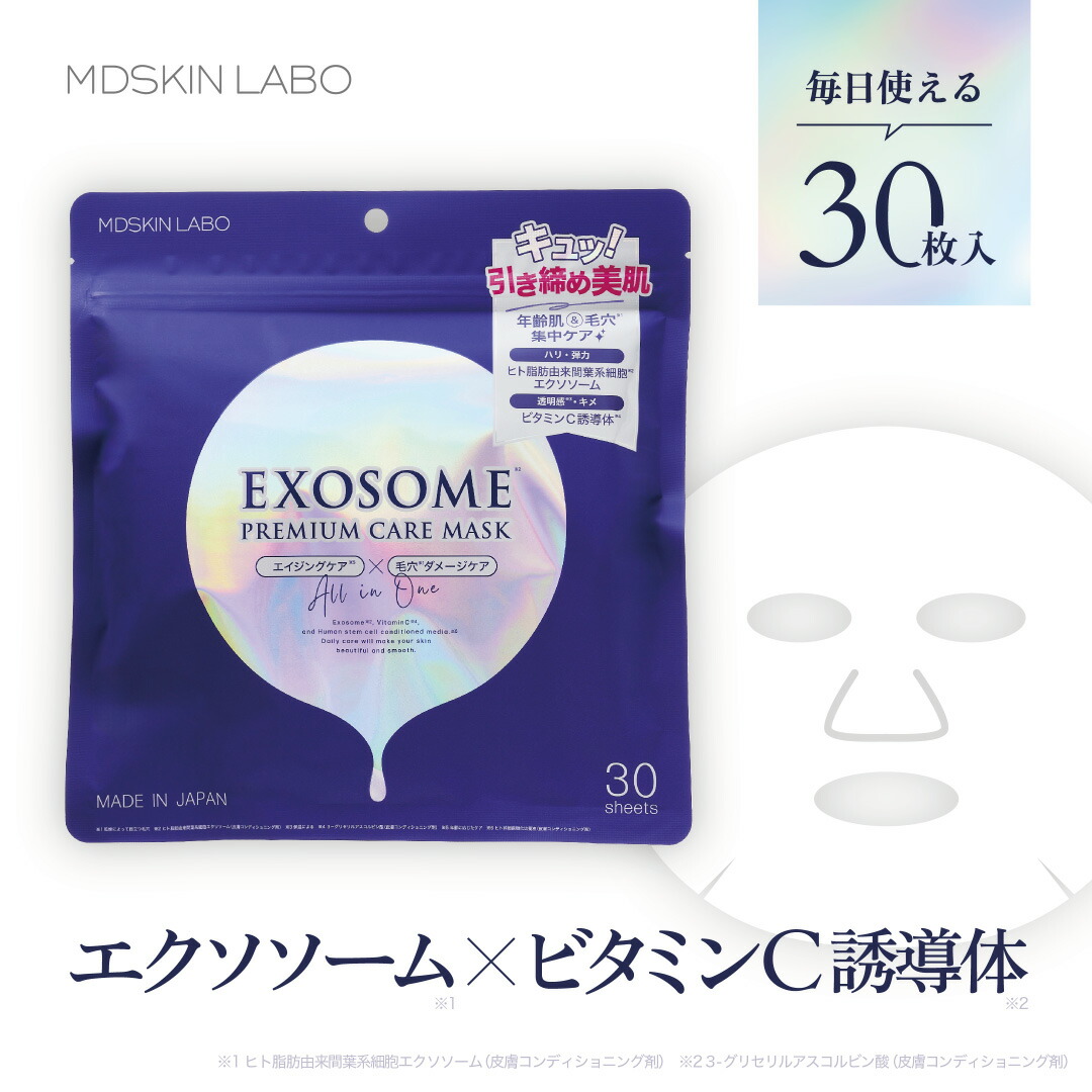 楽天市場】【 日本製】シートマスク フェイスパック 30枚大容量